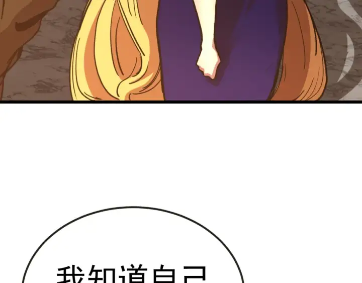 漫画《高武：登陆未来一万年》第204话 快乐老家第70张图