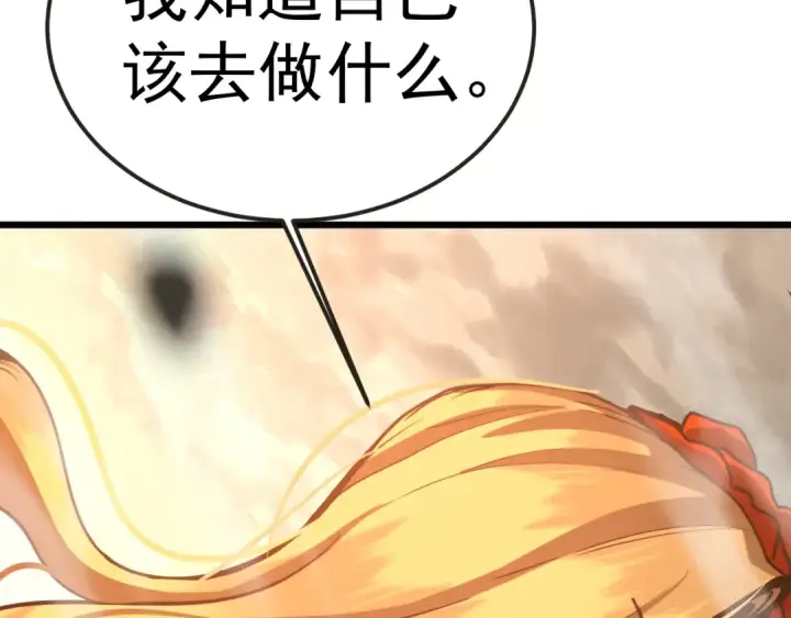 漫画《高武：登陆未来一万年》第204话 快乐老家第71张图
