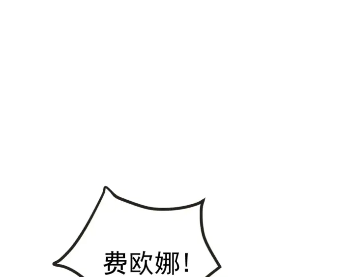 漫画《高武：登陆未来一万年》第204话 快乐老家第74张图