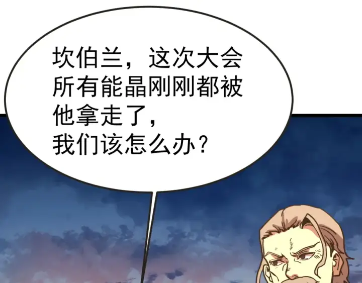 漫画《高武：登陆未来一万年》第204话 快乐老家第77张图