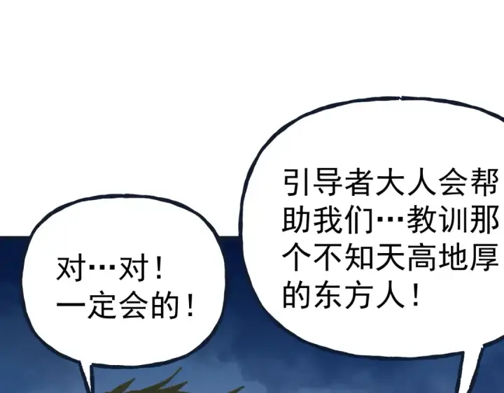 漫画《高武：登陆未来一万年》第204话 快乐老家第85张图