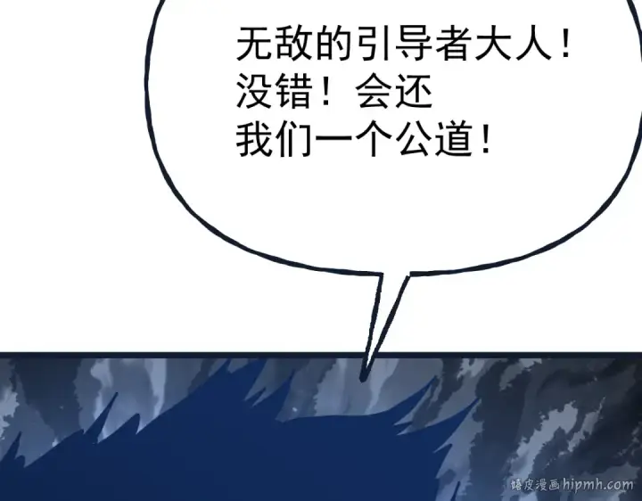 漫画《高武：登陆未来一万年》第204话 快乐老家第88张图