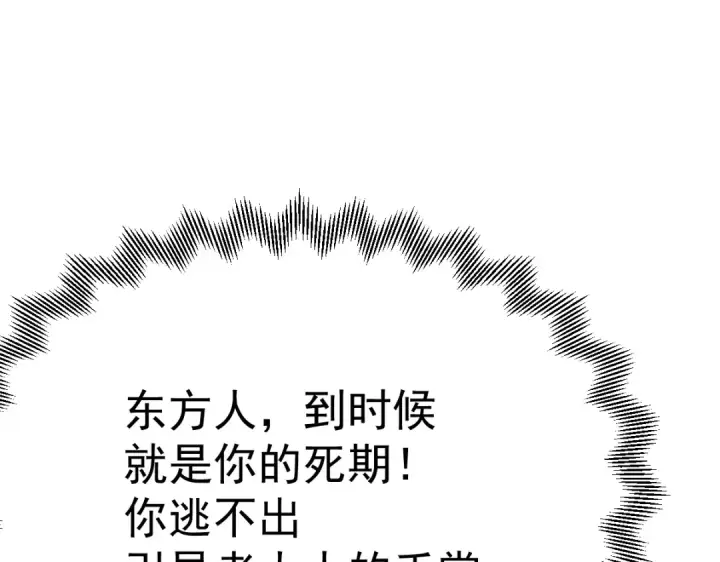 漫画《高武：登陆未来一万年》第204话 快乐老家第91张图