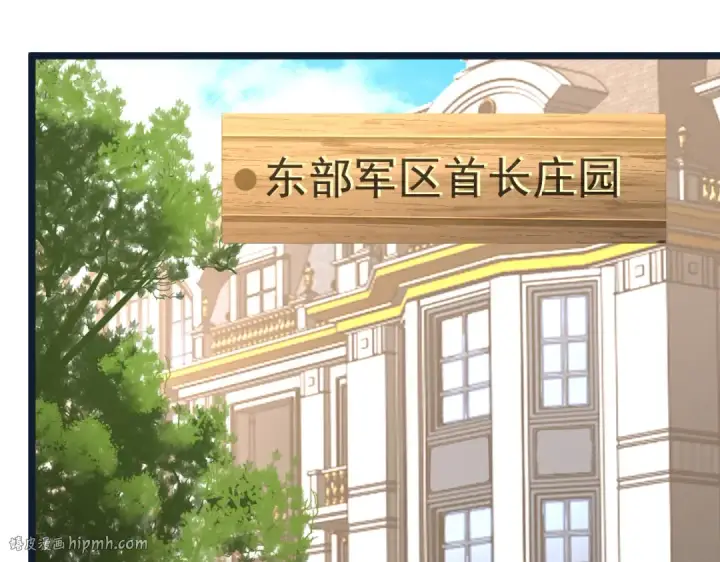 漫画《高武：登陆未来一万年》第204话 快乐老家第96张图