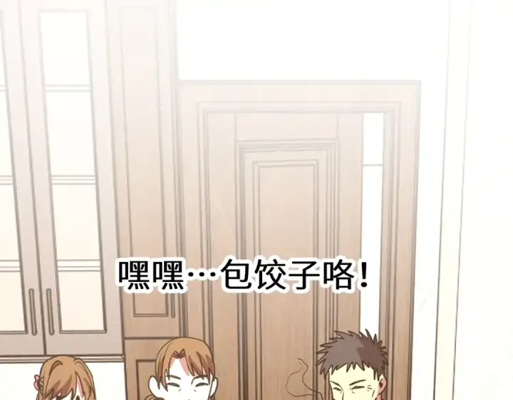 漫画《高武：登陆未来一万年》第204话 快乐老家第99张图