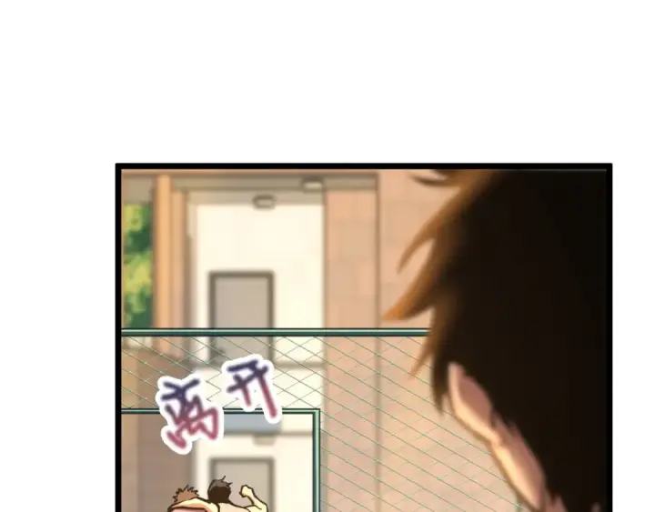 漫画《高武：登陆未来一万年》第205话 传播武学第100张图