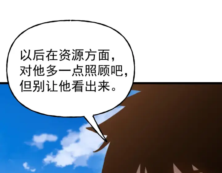 漫画《高武：登陆未来一万年》第205话 传播武学第105张图