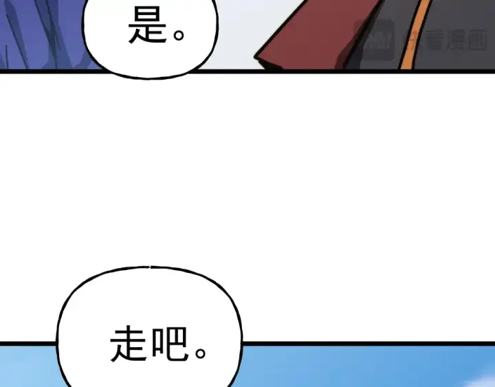 漫画《高武：登陆未来一万年》第205话 传播武学第107张图