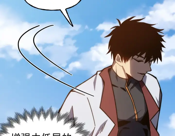 漫画《高武：登陆未来一万年》第205话 传播武学第108张图
