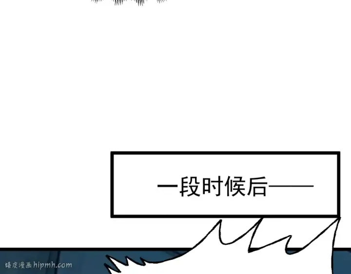 漫画《高武：登陆未来一万年》第205话 传播武学第112张图