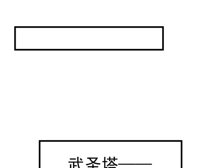 漫画《高武：登陆未来一万年》第205话 传播武学第132张图
