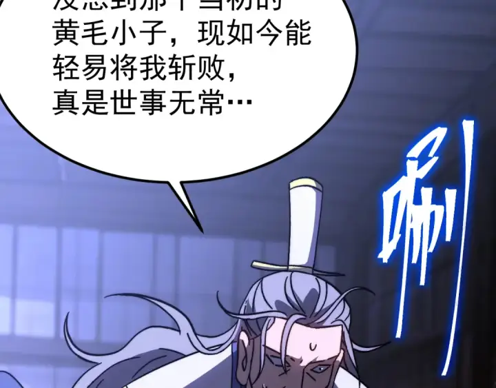 漫画《高武：登陆未来一万年》第205话 传播武学第142张图