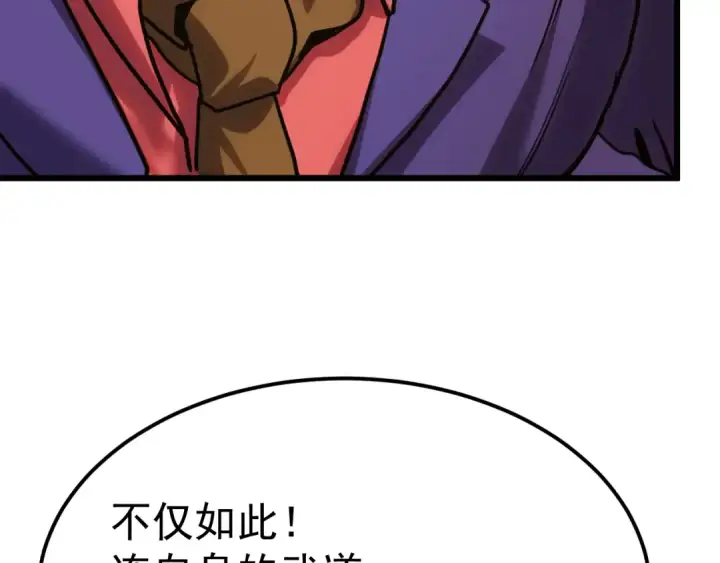 漫画《高武：登陆未来一万年》第205话 传播武学第15张图