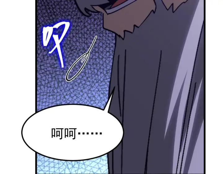 漫画《高武：登陆未来一万年》第205话 传播武学第153张图