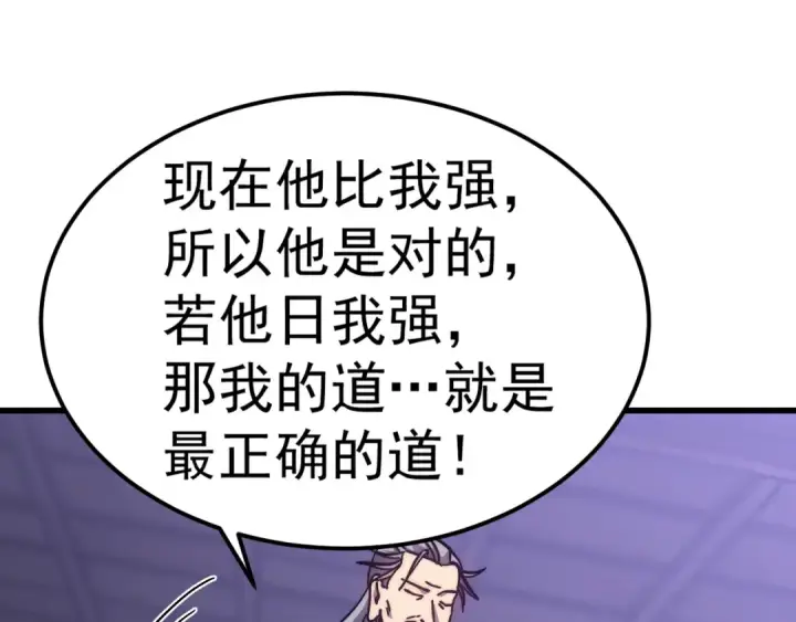 漫画《高武：登陆未来一万年》第205话 传播武学第165张图