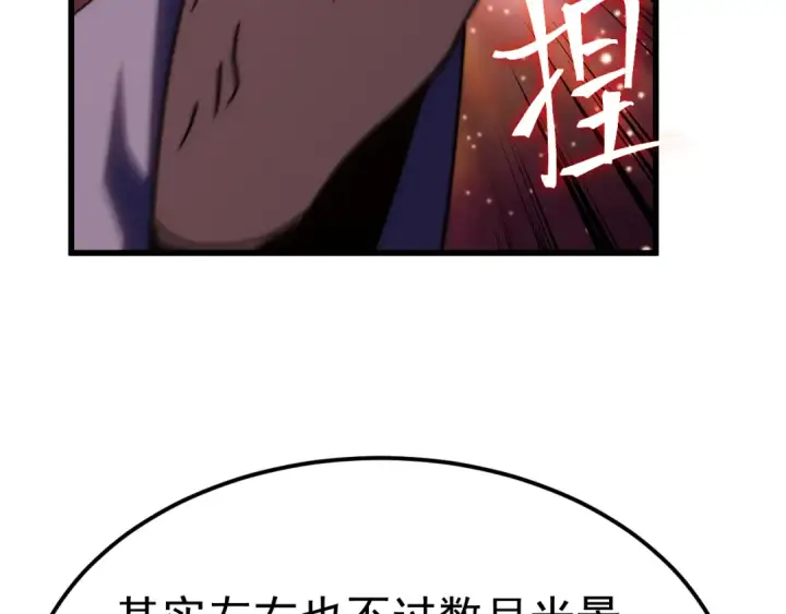 漫画《高武：登陆未来一万年》第205话 传播武学第170张图