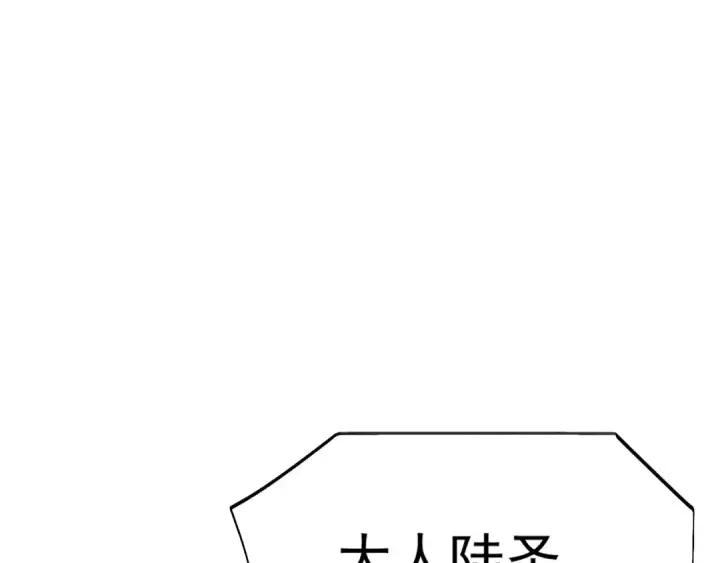 漫画《高武：登陆未来一万年》第205话 传播武学第174张图