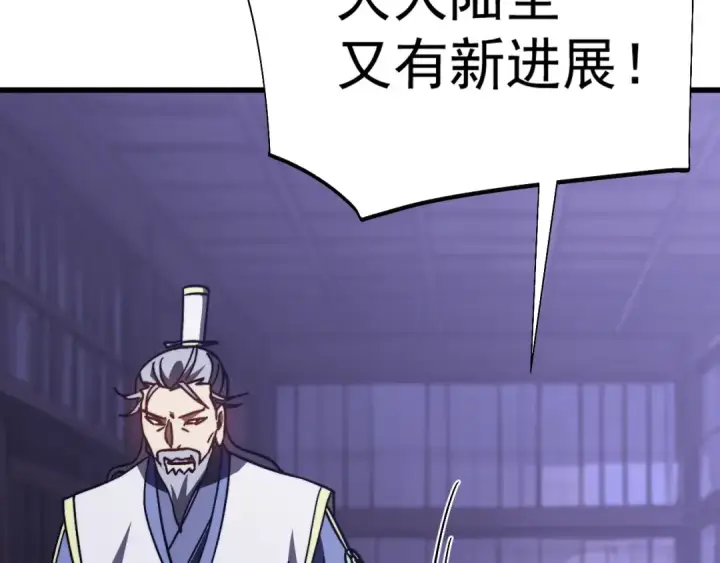 漫画《高武：登陆未来一万年》第205话 传播武学第175张图