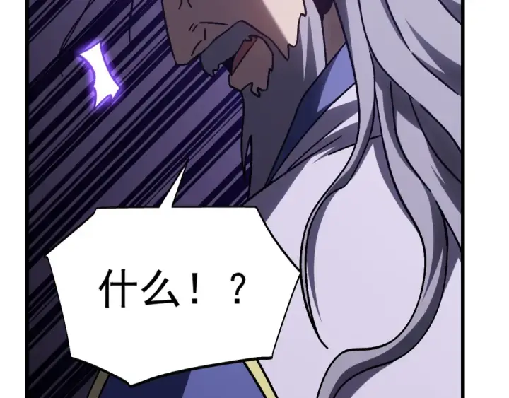 漫画《高武：登陆未来一万年》第205话 传播武学第179张图