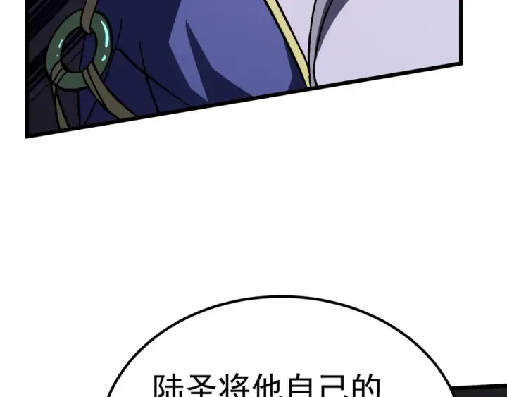 漫画《高武：登陆未来一万年》第205话 传播武学第180张图