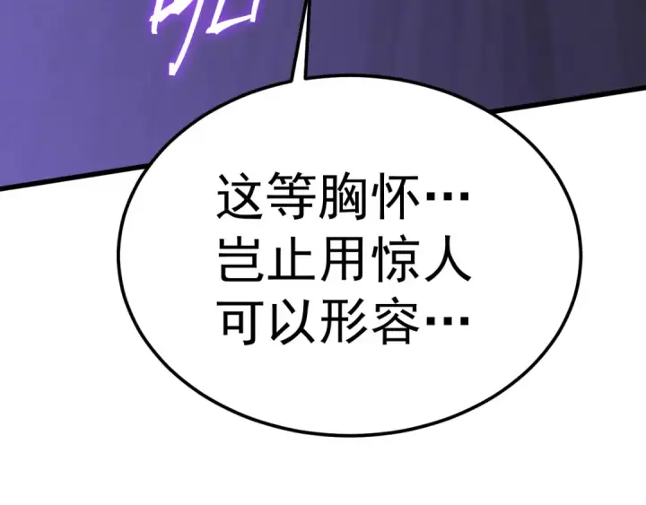 漫画《高武：登陆未来一万年》第205话 传播武学第190张图