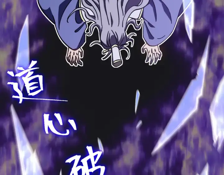 漫画《高武：登陆未来一万年》第205话 传播武学第193张图
