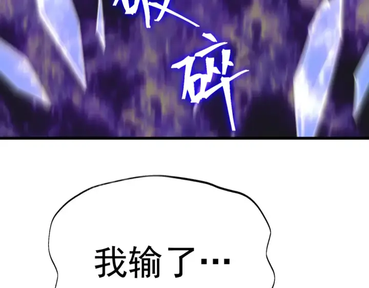漫画《高武：登陆未来一万年》第205话 传播武学第194张图