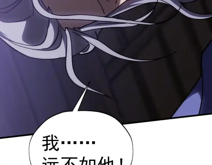 漫画《高武：登陆未来一万年》第205话 传播武学第197张图