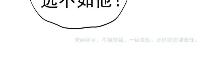 漫画《高武：登陆未来一万年》第205话 传播武学第198张图