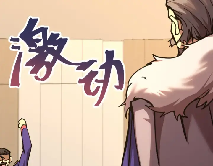 漫画《高武：登陆未来一万年》第205话 传播武学第20张图