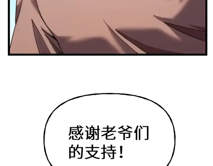漫画《高武：登陆未来一万年》第205话 传播武学第202张图