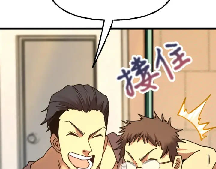 漫画《高武：登陆未来一万年》第205话 传播武学第203张图