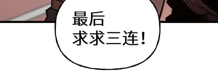 漫画《高武：登陆未来一万年》第205话 传播武学第205张图
