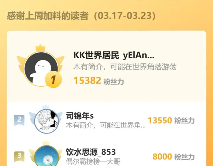 漫画《高武：登陆未来一万年》第205话 传播武学第206张图