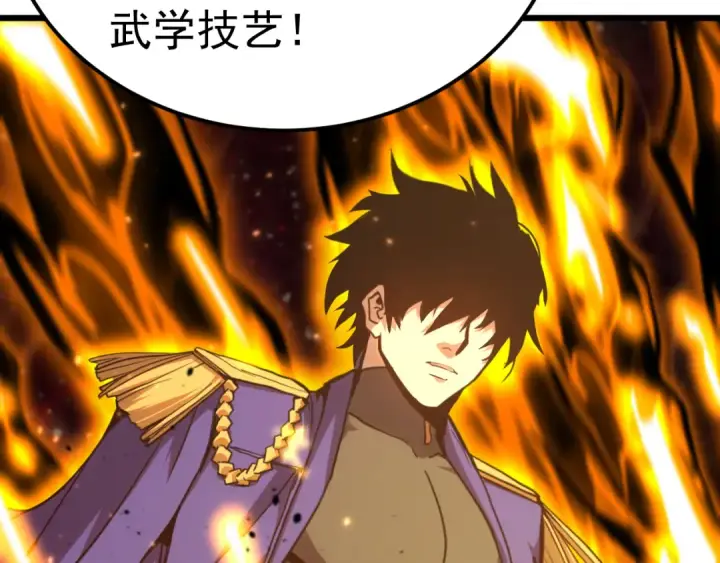 漫画《高武：登陆未来一万年》第205话 传播武学第34张图