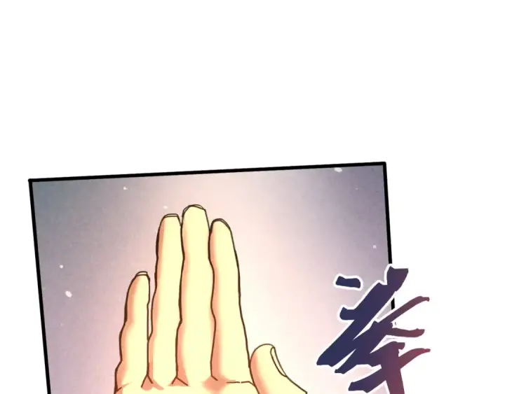 漫画《高武：登陆未来一万年》第205话 传播武学第37张图