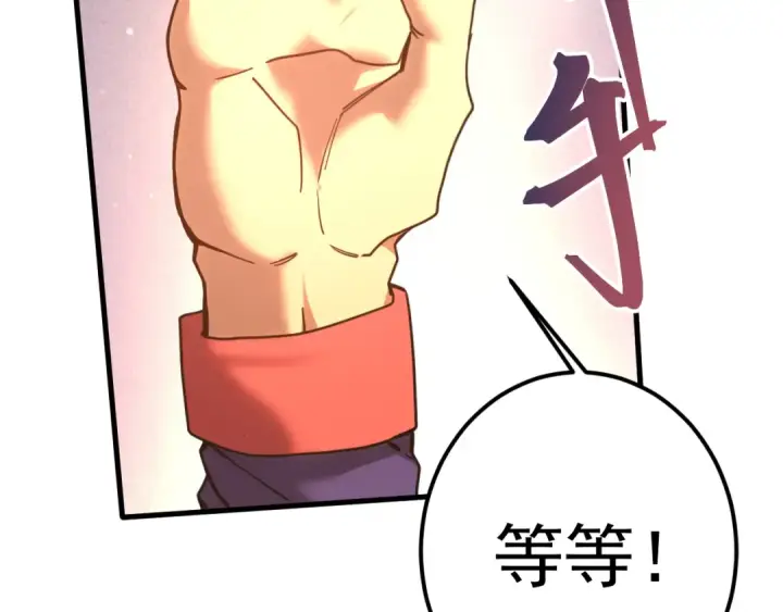 漫画《高武：登陆未来一万年》第205话 传播武学第38张图