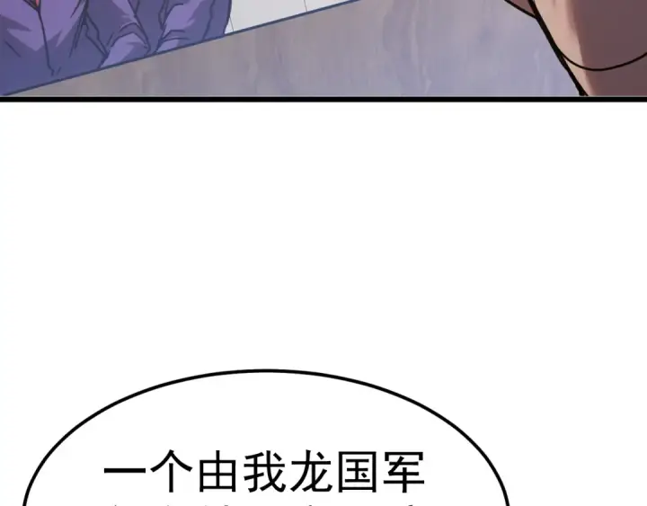 漫画《高武：登陆未来一万年》第205话 传播武学第57张图
