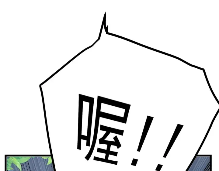 漫画《高武：登陆未来一万年》第205话 传播武学第61张图