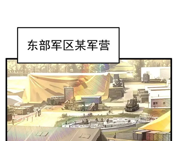 漫画《高武：登陆未来一万年》第205话 传播武学第65张图