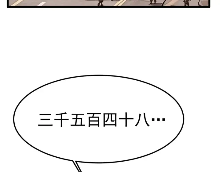 漫画《高武：登陆未来一万年》第205话 传播武学第67张图