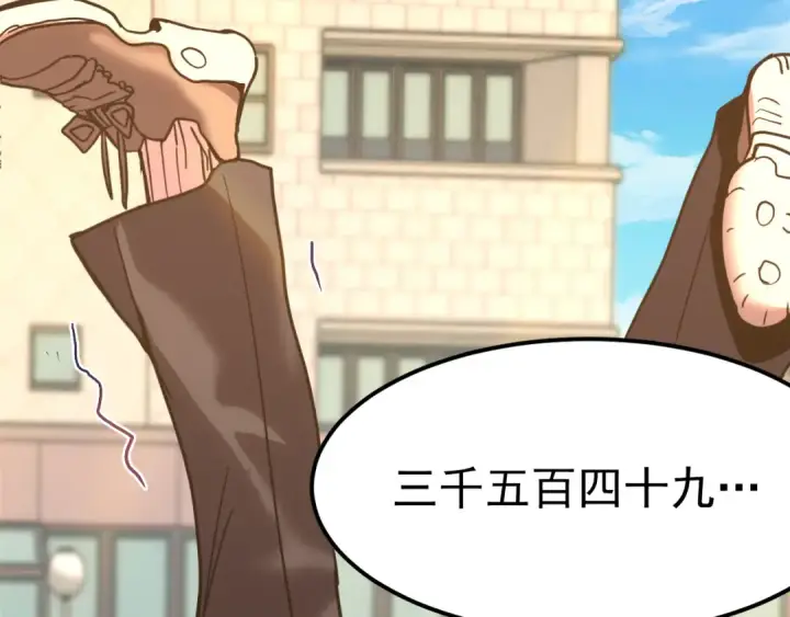 漫画《高武：登陆未来一万年》第205话 传播武学第71张图