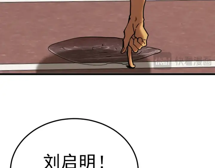 漫画《高武：登陆未来一万年》第205话 传播武学第74张图