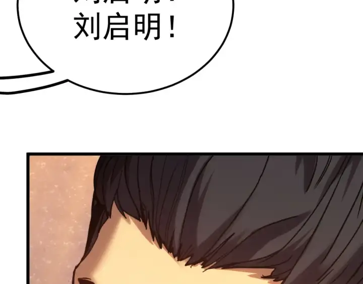 漫画《高武：登陆未来一万年》第205话 传播武学第75张图