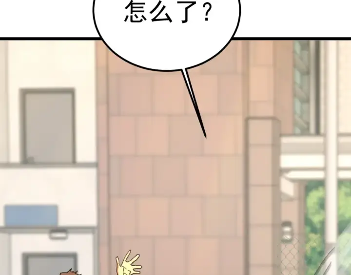 漫画《高武：登陆未来一万年》第205话 传播武学第78张图