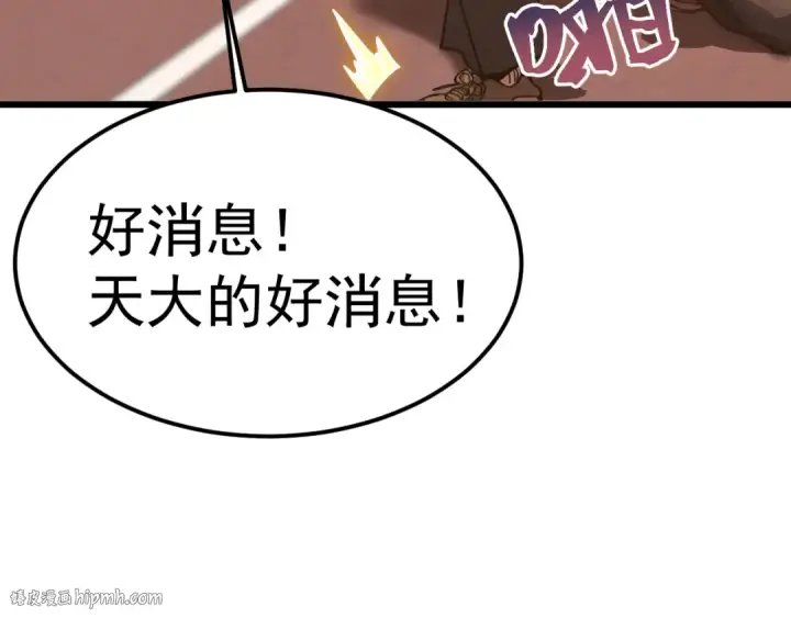 漫画《高武：登陆未来一万年》第205话 传播武学第80张图
