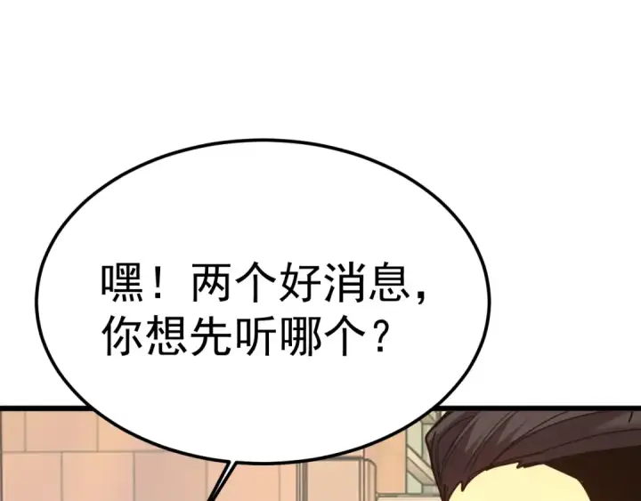 漫画《高武：登陆未来一万年》第205话 传播武学第81张图