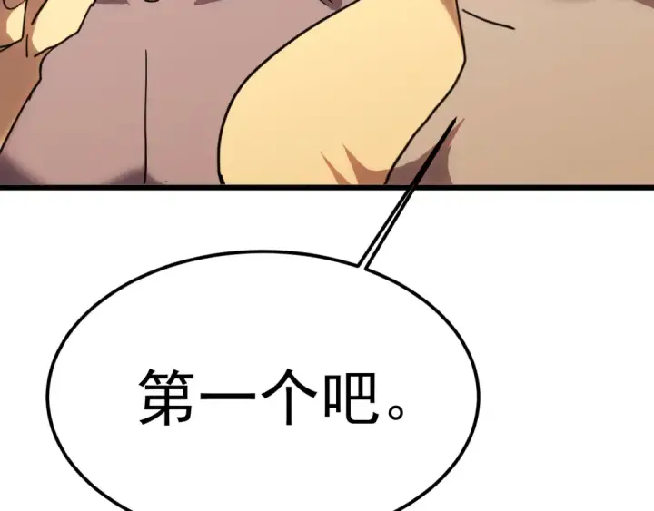 漫画《高武：登陆未来一万年》第205话 传播武学第83张图