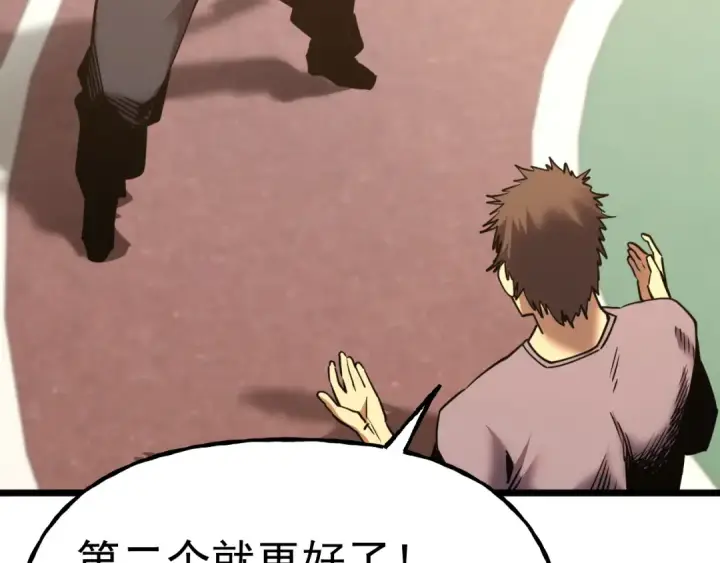 漫画《高武：登陆未来一万年》第205话 传播武学第93张图