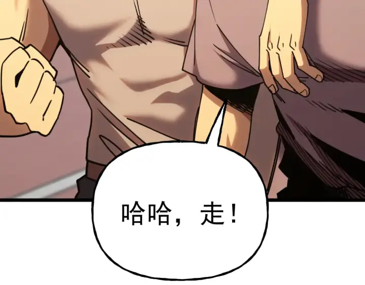 漫画《高武：登陆未来一万年》第205话 传播武学第99张图